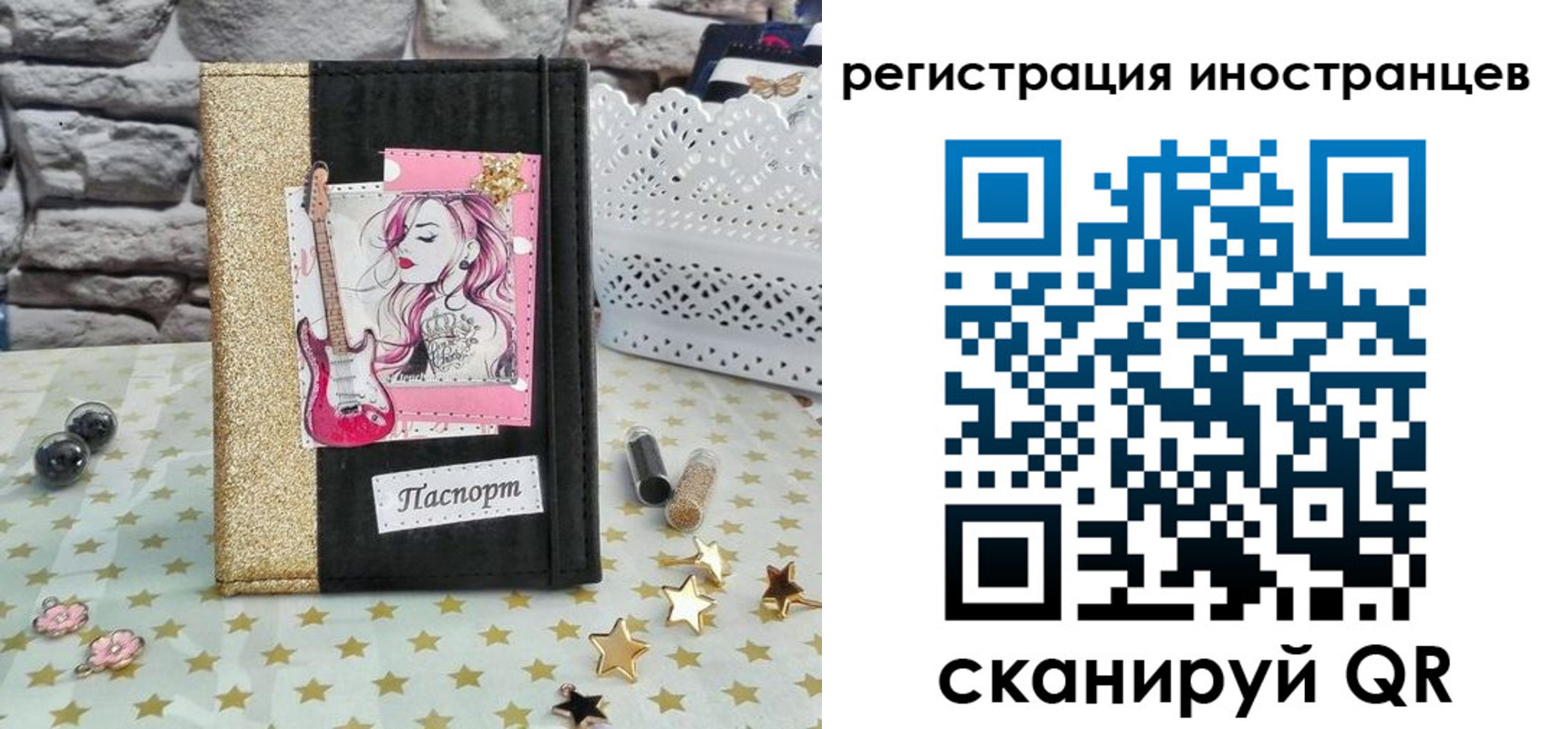 регистрация для дет. сада в Кохме