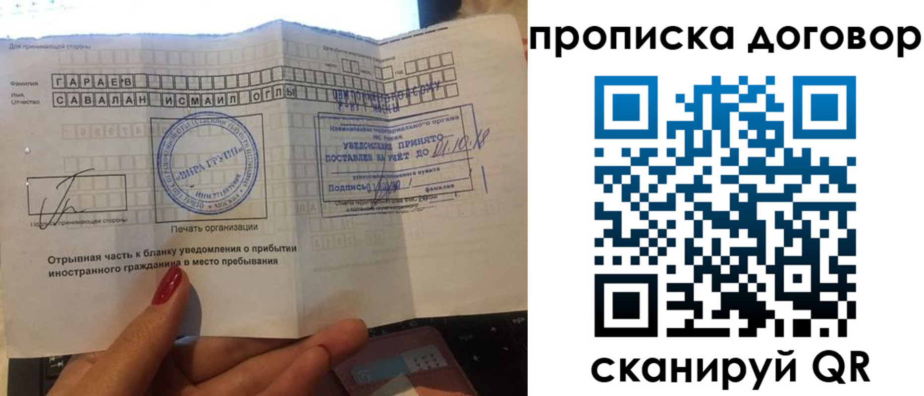 временная регистрация поиск в Кохме