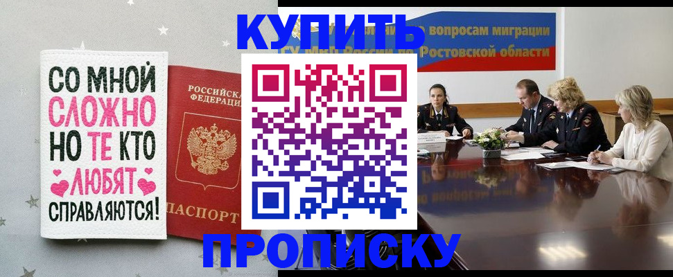 временная регистрация купить в Кохме