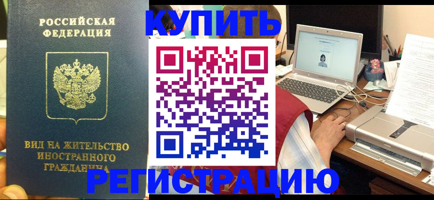 временная регистрация для школы в Кохме