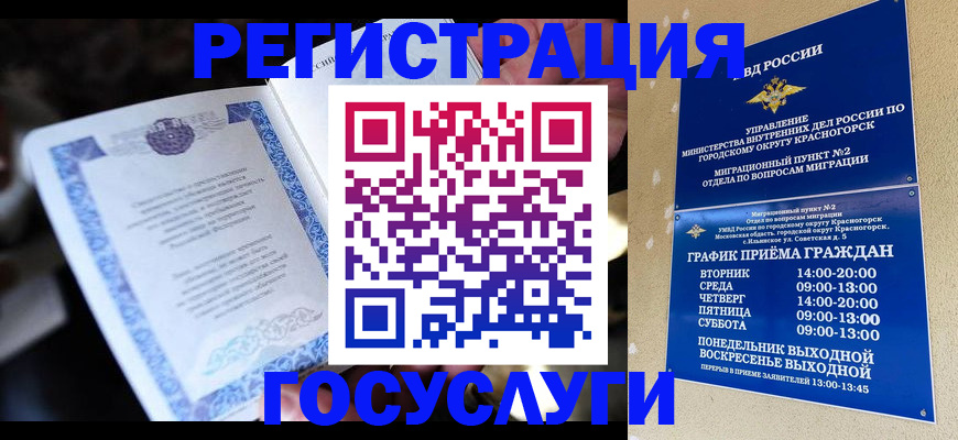 прописка законно в Кохме