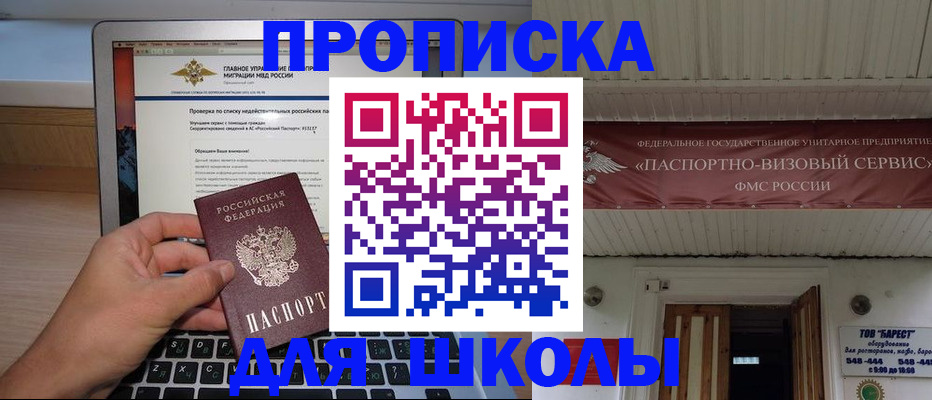 временная регистрация поиск в Кохме