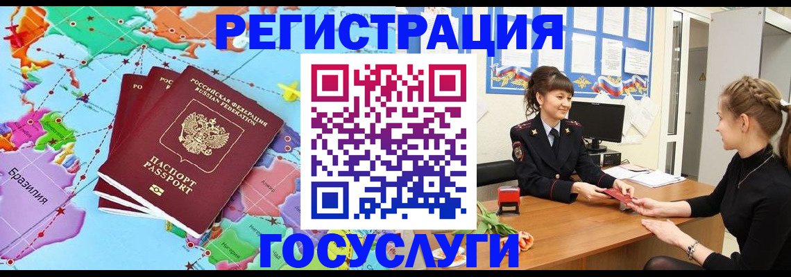 временная прописка в Кохме